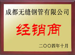 修水经销商